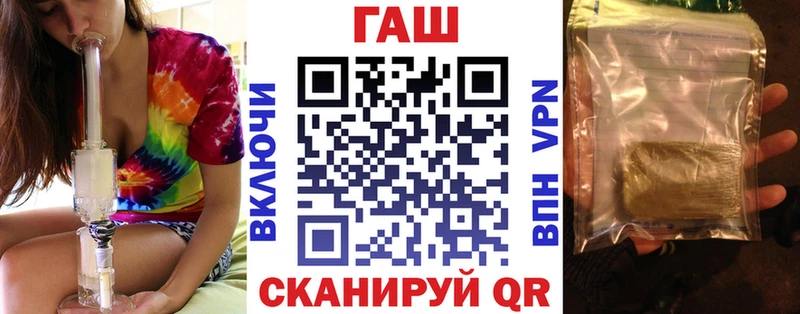 ГАШ хэш Ялта