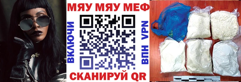 Мефедрон кристаллы  где можно купить   Ялта 
