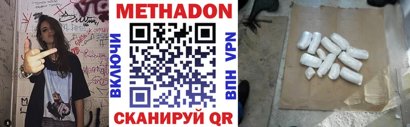 Метадон кристалл  Ялта 